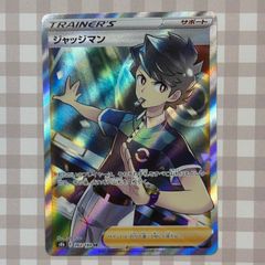 SM 【迅雷スパーク】066/060 ジャッジマン（SR） SM7a - メルカリ