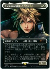 サージFOIL/MTG/日本語版/シヴァのドミナント、ジル/Jill, Shiva's