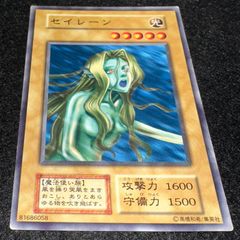 遊戯王 セイレーン 初期 - メルカリ