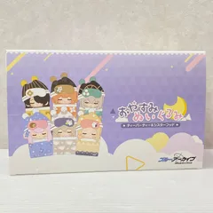 ブルーアーカイブ おやすみぬいぐるみ (ティーパーティー＆シスターフッド) コンプリートセット ブルアカ ナギサ ミカ セイア サクラコ マリー ヒナタ 未開封品 smbfig094849