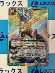 バトルスピリッツ/バトスピ　BS51-10thX04 超龍騎神グランサジットノヴァ X　シークレット