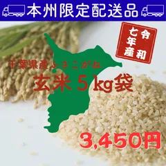 【数量限定】令和７年産ふさこがね玄米５㎏袋のサムネイル