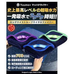 【整備士監修ｘ極厚700GSM】 洗車 タオル 『