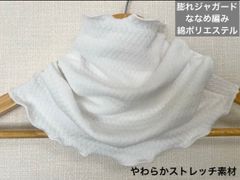 綿100%ロングカラシ色レースシングルウェーブ手作りネックウォーマー 
