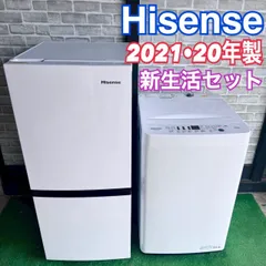 2026年最新】ハイセンス 冷蔵庫 hr d13の人気アイテム - メルカリ