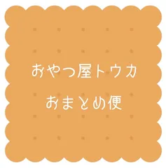 タカちゃんファーム（あいちゃんの朝市)様　ご依頼品