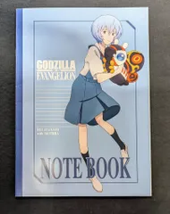 CDG ノートブック 非売品 ゴジラ対エヴァンゲリオン