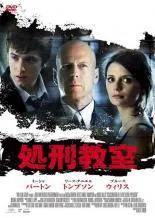 2026年最新】処刑教室 [DVD]の人気アイテム - メルカリ