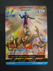 ウルトラマンカードゲーム ウルトラマンゼット AP ガンマフューチャー パラレル】ウルトラマンゼット ガンマフューチャー[UCG_BP06-032_AP(08