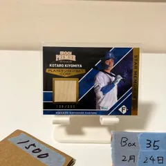 2022 EPOCH Premier Edition 清宮幸太郎 139/250 北海道日本ハムファイターズ Star Memorabilia バットCore カード