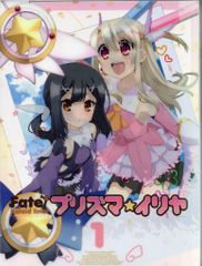 애니메이션 Blu-ray 한정판) Fate/Kaleid liner 프리즈마☆일리야 1