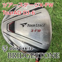 特別価格タイムセール❗】TOURSTAGE 短尺ドライバー - メルカリ
