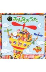 CD/児童/CDツイン NHK「みんなのうた」〜ブレーメンのマペット音楽家|大きな古時計