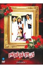 DVD／四姉妹物語 DVD-BOX I