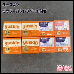 新品未開封⭐︎ユースキン ハンドクリーム 120g ボトル 数量限定 お得ミッフィーミニ付き♡✖️4箱セット
