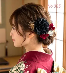 髪飾りNo.385【黒×赤】8点セット　成人式　結婚式　ヘッドドレス