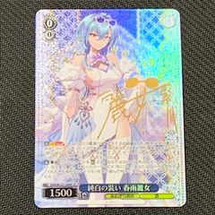 WS 君と紡ぐ、空の物語 AGR サイン 直筆サイン グランブルー