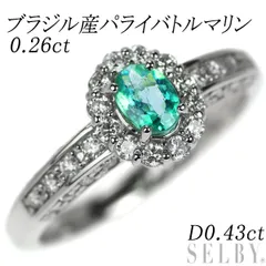 Pt900 ブラジル産 パライバトルマリン ダイヤモンド リング 0.26ct D0.43ct