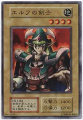 コナミ モンスター【地】 STARTER BOX エルフの剣士 SR