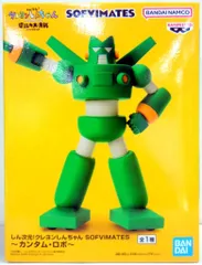 BANDAI SPIRITS SOFVIMATES しん次元!クレヨンしんちゃん カンタム・ロボ