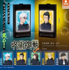 呪術廻戦 懐玉・玉折 ガチャ