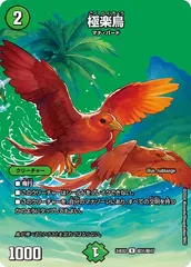 2026年最新】極楽鳥 foilの人気アイテム - メルカリ