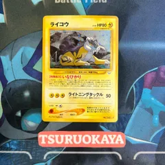 ポケモンカード Bランク ライコウHolo  LV40HP80NO243 めざめる伝説 旧裏 シングルカード ポケカ Pokemon ポケットモンスター