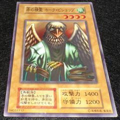 遊戯王 本の精霊 ホーク・ビショップ 初期 ノーマル - メルカリ