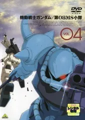 2026年最新】機動戦士ガンダム 第08ms小隊 dvdの人気アイテム - メルカリ
