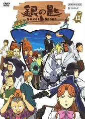 ●【中古】 銀の匙 Silver Spoon 11 [レンタル落ち] [DVD]