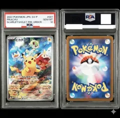 【PSA10】ピカチュウ プロモ 001/SV-P スカーレット バイオレット 早期購入特典 ポケモンカード ポケカ【鑑定品】