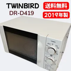 A-050【リユースのサカイ野々市店】 レンジ ツインバード DR-D419 2021年 ※クリーニング済み 電子レンジ – ツインバード公式ストア