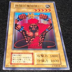 遊戯王 美しき魔物使い 地獄の魔物使い 初期ブースター 各1枚 - メルカリ