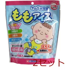 やわらか冷感 ももアイス 太ももの冷却袋 幼児 小児用 ４個入 4969919300358 ×2セットのサムネイル