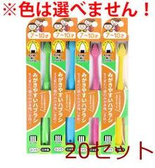 みがきやすいハブラシ こども用 7～10才用 1本入 LT-39 4560292166267 ×20セットのサムネイル