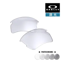 オークリー フラック2.0 XXL 103-635-008 ハイブリッジフィット サングラス 交換レンズ 調光レンズ OAKLEY FLAK2.0 XXL LENS
