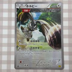 ホルビー　107/171 psa10 ホルビー THE BEST OF XY 107/171 - メルカリ