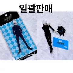 呪術廻戦 五条 悟 大交流展 懐玉・玉折 アクリルスタンド スティックキーホルダー まとめ