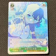 ヴァイス “夏の思い出” 美希 SP サイン SP “夏の思い出” 識(サイン入り) 販売 | Summer Pockets REFLECTION