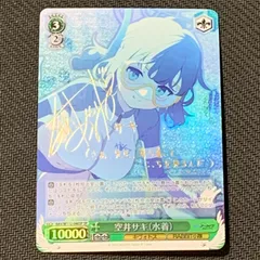 2026年最新】空井サキ spの人気アイテム - メルカリ