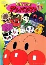 【中古】 それいけ！アンパンマン ’03 11 [レンタル落ち] [DVD]