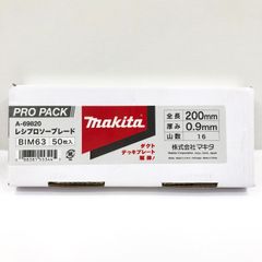 Makita BIM49 レシプロソーブレード替刃50枚入り 250mm - メルカリ