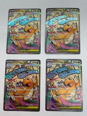 N080[PK]Y4383(カード) メガカイリューex 232/193 MA 4枚セット ポケモンカード やや傷や汚れあり 3/15出品