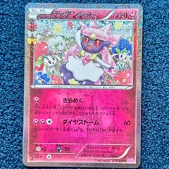 2026年最新】ディアンシー ポケキュンの人気アイテム - メルカリ
