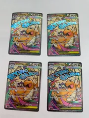 N080[PK]Y4384(カード) メガカイリューex 232/193 MA 4枚セット ポケモンカード やや傷や汚れあり 3/15出品