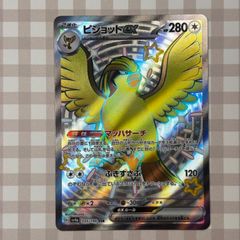 ポケモンカード「ピジョットex ピジョン ポッポ」進化ライン デッキ