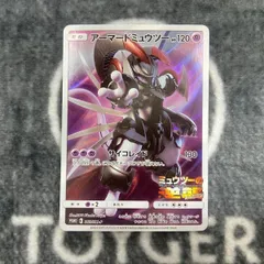 【特価品】　ポケカ　アーマードミュウツー　1枚
