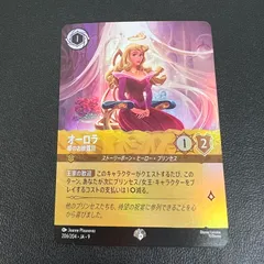 【中古品】 ディズニー・ロルカナ オーロラ姫のお披露目 206/204・JA・9 EP エピック フォイル トレーディングカード 【073-260315-kk-21-min】