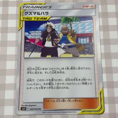 2026年最新】グズマ&ハラの人気アイテム - メルカリ