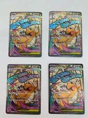 N080[PK]Y4386(カード) メガカイリューex 232/193 MA 4枚セット ポケモンカード やや傷や汚れあり 3/15出品